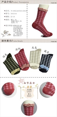 【羅口褶皺無(wú)底紗襪身方格短幫】?jī)r(jià)格,廠(chǎng)家,圖片,襪子,海寧市久希紡織品-