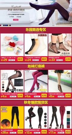 【舞動春天全棉加絨厚保暖女襪冬季老人襪學生襪女棉襪廠家批發(fā)拉毛棉襪06003】義烏市彤廷襪廠 - 產品庫