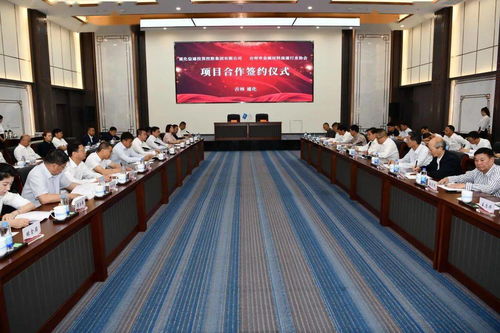 臺州攜手通化共建北方大宗商品集采中心，助力區(qū)域經(jīng)濟協(xié)同發(fā)展