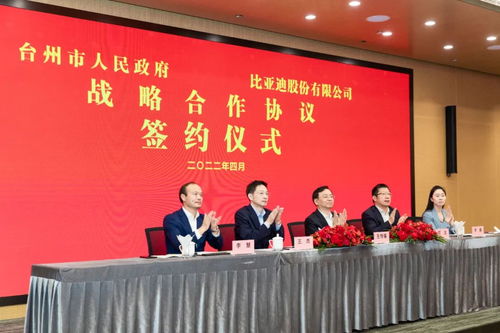 一周內(nèi)三地布局 比亞迪加快動力電池產(chǎn)能建設